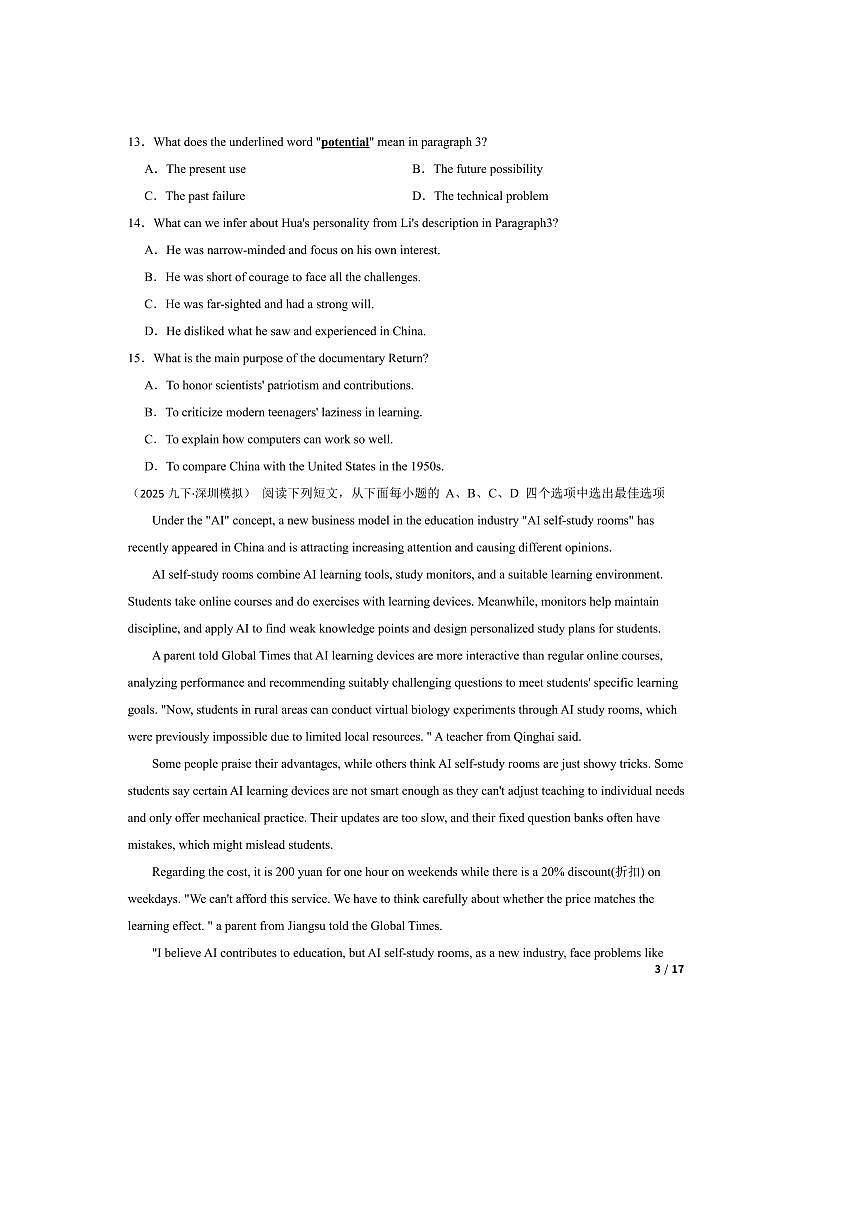 2025年广东省深圳市初三下月考31校联考(月考)英语试卷(6月)第3页