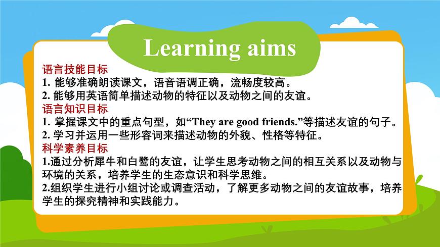 Unit 5 Lesson 2 The rhino and the egret课件第2页