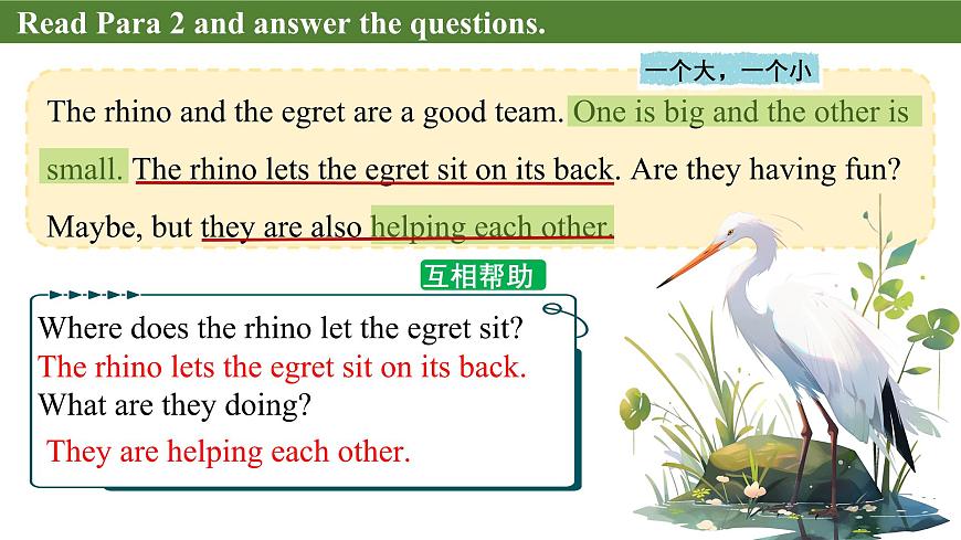 Unit 5 Lesson 2 The rhino and the egret课件第7页