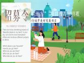 【創(chuàng)新情境】新冀教版初中英語7上 Unit 6 Lesson 5 My favourite place課件+視頻
