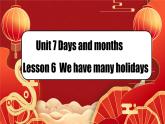 【創(chuàng)新情境】新冀教版初中英語(yǔ)7上 Unit 7 Lesson 6 We have many holidays!課件+音視頻