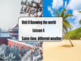 【創(chuàng)新情境】新冀教版初中英語7上 Unit 8 Lesson 4 Same time, different weather課件+音視頻