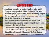 【創(chuàng)新情境】新冀教版初中英語7上 Unit 8 Lesson 5 A profile of Thailand課件+音視頻