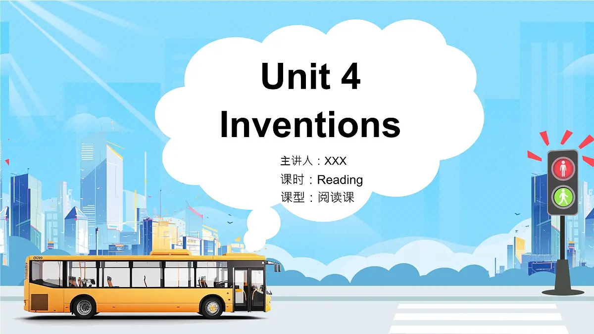 沪教版英语八年级上册 Unit 4 课时1 Reading 同步课件第1页