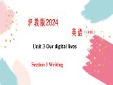 沪教版英语八年级上册 Unit 3 课时4 Section 3 Writing 同步课件