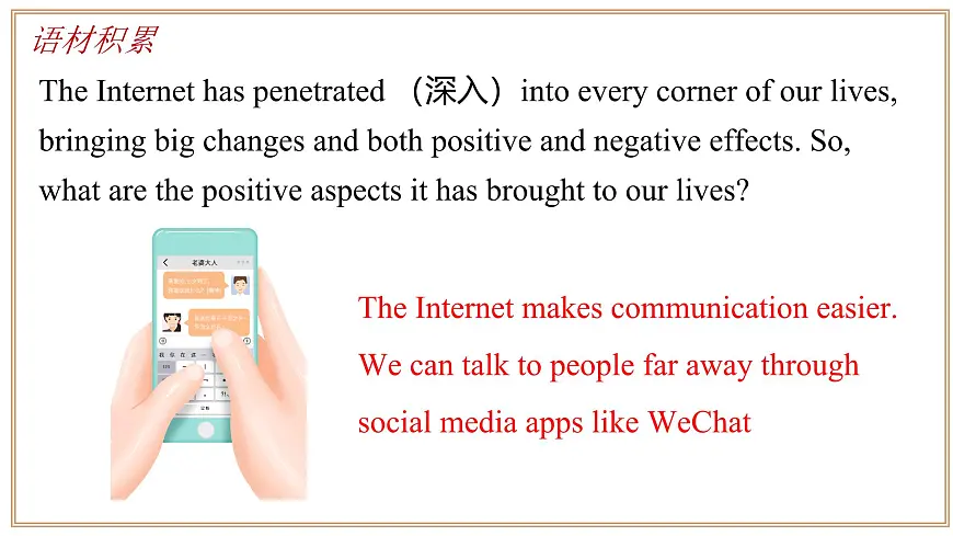 沪教版英语八年级上册 Unit 3 课时4 Section 3 Writing 同步课件第6页