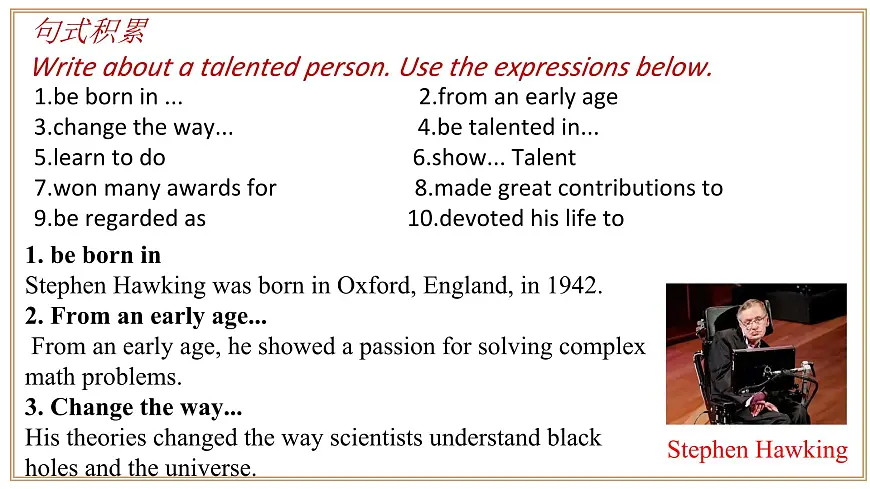 沪教版英语八年级上册 Unit 1 课时4 Section 3 Writing 同步课件第6页