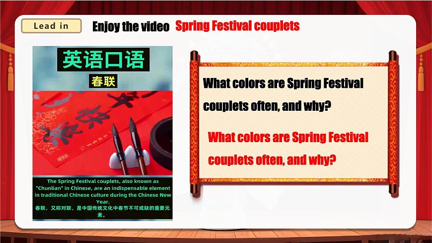 仁爱科普版英语八年级上册 Unit 2 课时6 Oral Communication 同步课件第7页