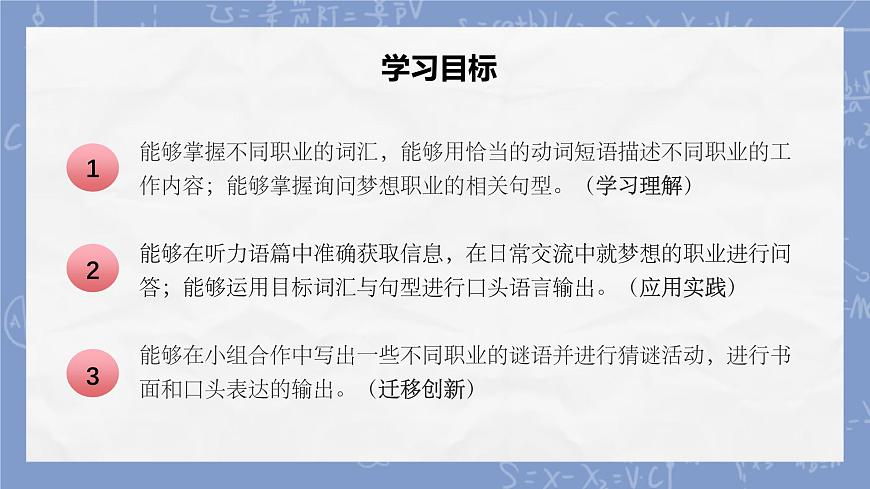 仁爱科普版英语八年级上册 Unit 3 课时1 Listening and Speaking 同步课件第3页