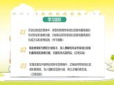 譯林版英語八年級上冊 Unit 1 課時4 Grammar 同步課件