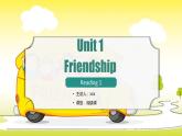 譯林版英語八年級上冊 Unit 1 課時 2 Reading 1 同步課件