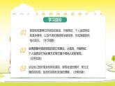 譯林版英語八年級上冊 Unit 1 課時3 Reading 2 同步課件