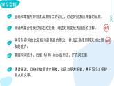 譯林版英語八年級上冊 Unit 1 Friendship 復(fù)習課件