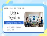 外研版英語(yǔ)八年級(jí)上冊(cè) Unit 4 課時(shí)1 Starting out & 閱讀詞匯 同步課件
