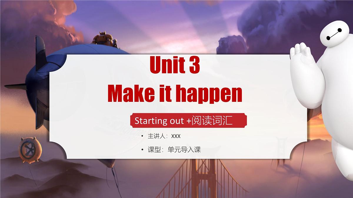外研版英语八年级上册 Unit 3 课时1 Starting out+阅读词汇 同步课件第1页