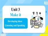外研版英語八年級上冊 Unit 3 課時4 Developing ideas Listening and Speaking 同步課件