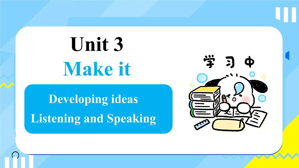 外研版英语八年级上册 Unit 3 课时4 Developing ideas Listening and Speaking 同步课件第1页