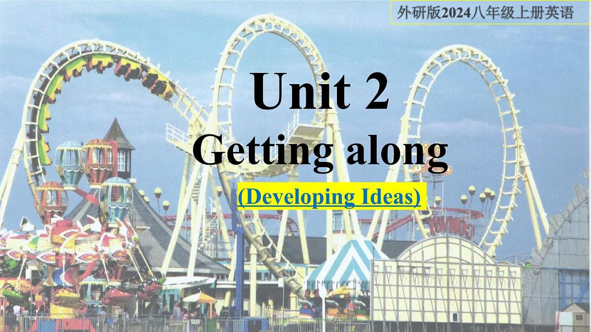 外研版英语八年级上册 Unit 2 课时4 Developing Ideas（Listening and speaking） 同步课件第1页