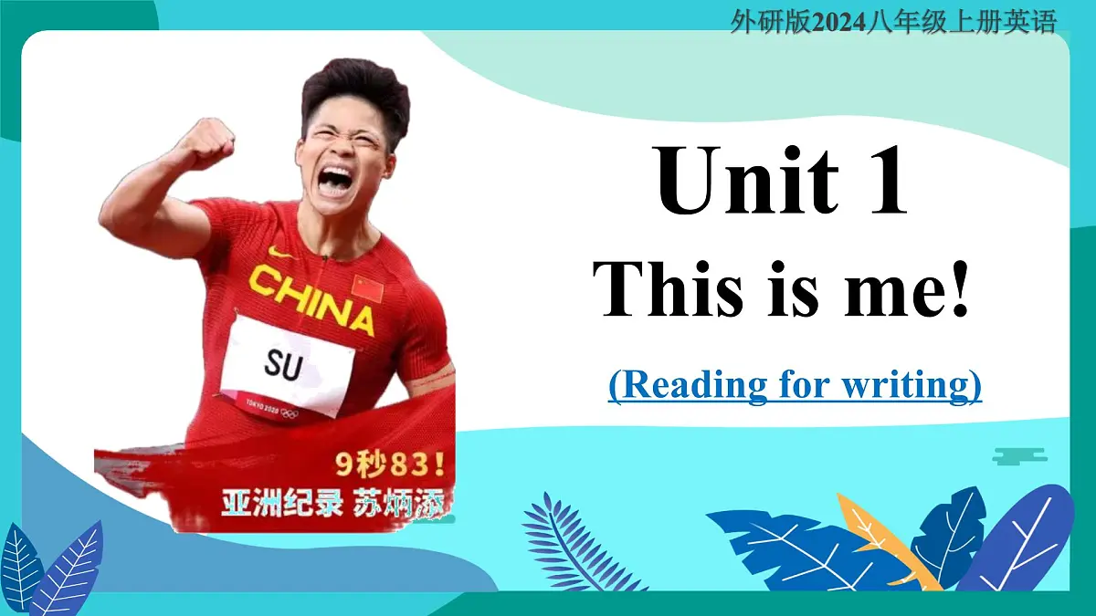 外研版英语八年级上册 Unit 1 课时5 Developing ideas（Reading for writing） 同步课件第1页