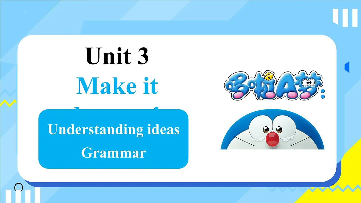 外研版英语八年级上册 Unit 3 课时3 Understanding ideas Grammar 同步课件第1页