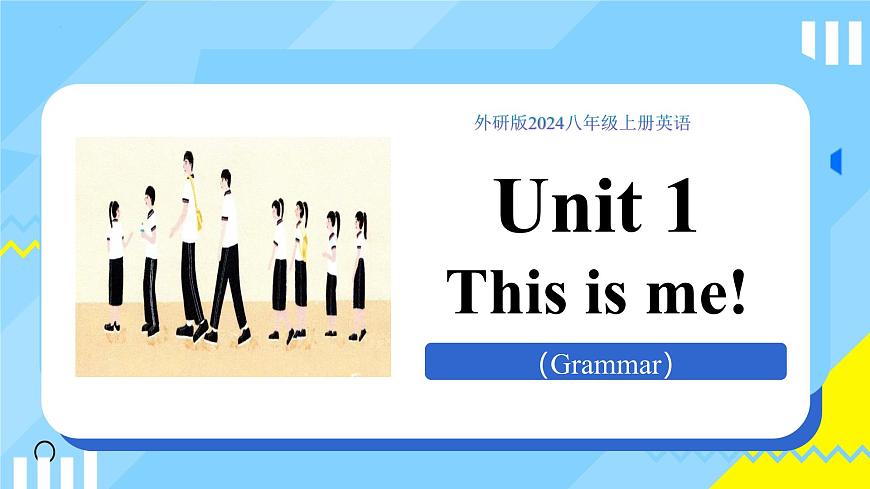 外研版英语八年级上册 Unit 1 课时3 Understanding ideas（Grammar) 同步课件第1页