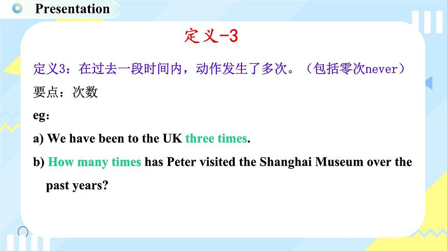 外研版英语八年级上册 Unit 1 课时3 Understanding ideas（Grammar) 同步课件第8页