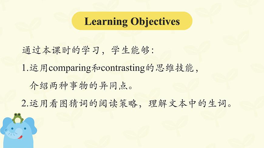 Unit 5 Lesson 3 Thinking Skills & Reading Strategies课件件-仁爱科普(2024)版英语七年级上册第2页