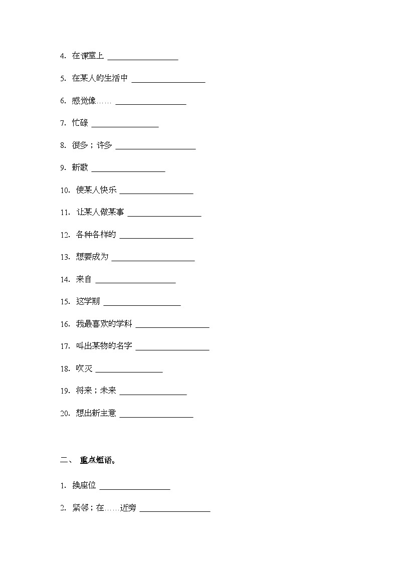 人教版（2024）七年级上册 Unit 4 My Favourite Subject Section A (Pronunciation~2f) 学案第2页