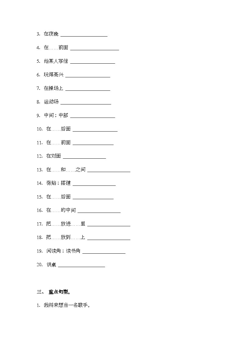 人教版（2024）七年级上册 Unit 4 My Favourite Subject Section A (Pronunciation~2f) 学案第3页
