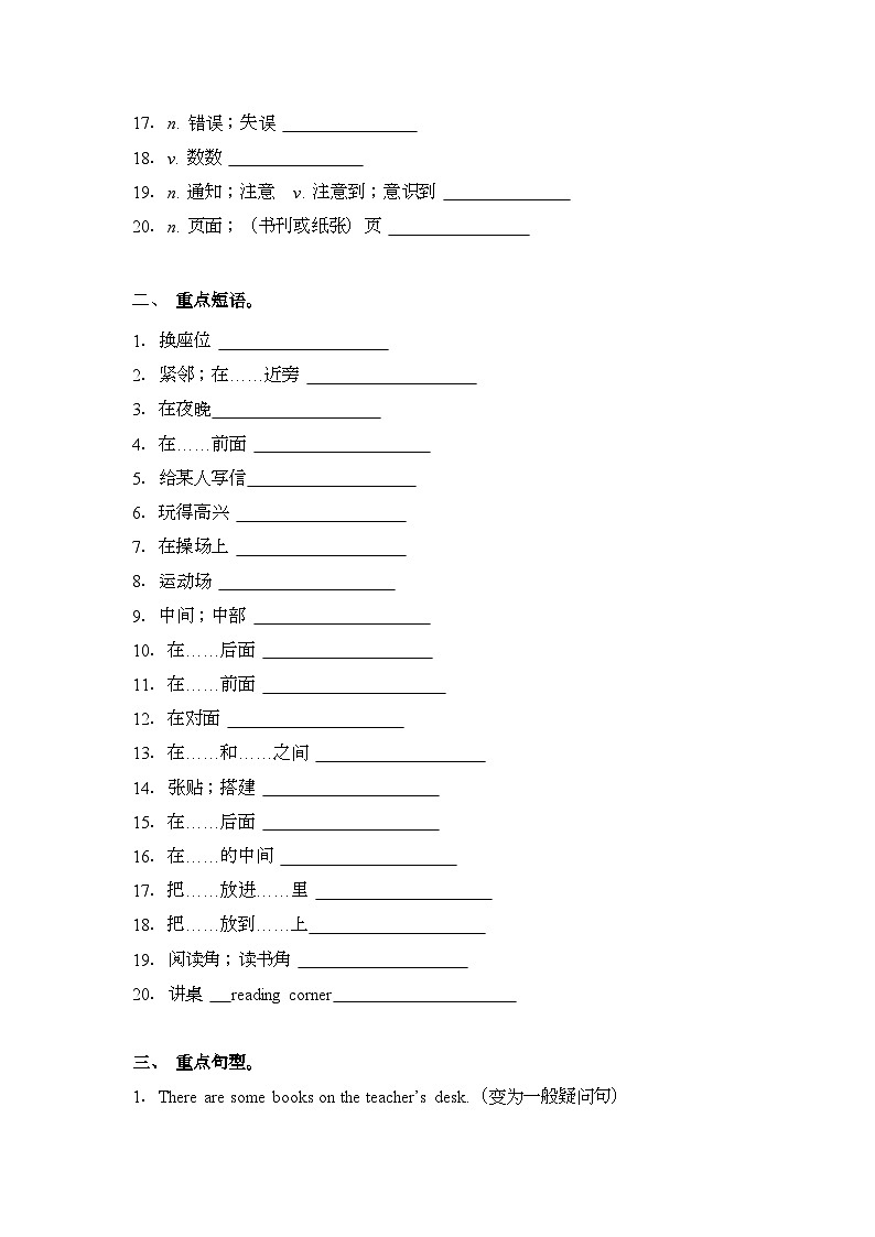 人教版（2024）七年级上册 Unit 3 My School Section A (Pronunciation~2f) 学案第2页