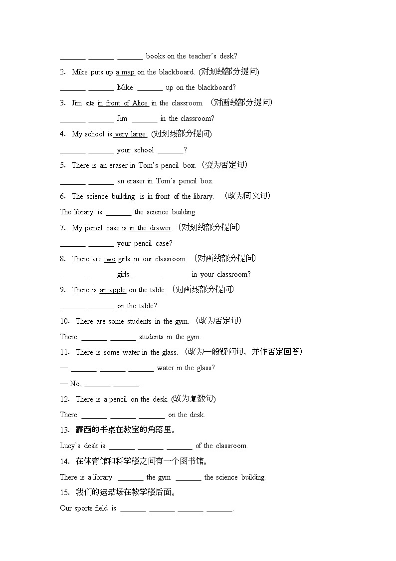 人教版（2024）七年级上册 Unit 3 My School Section A (Pronunciation~2f) 学案第3页