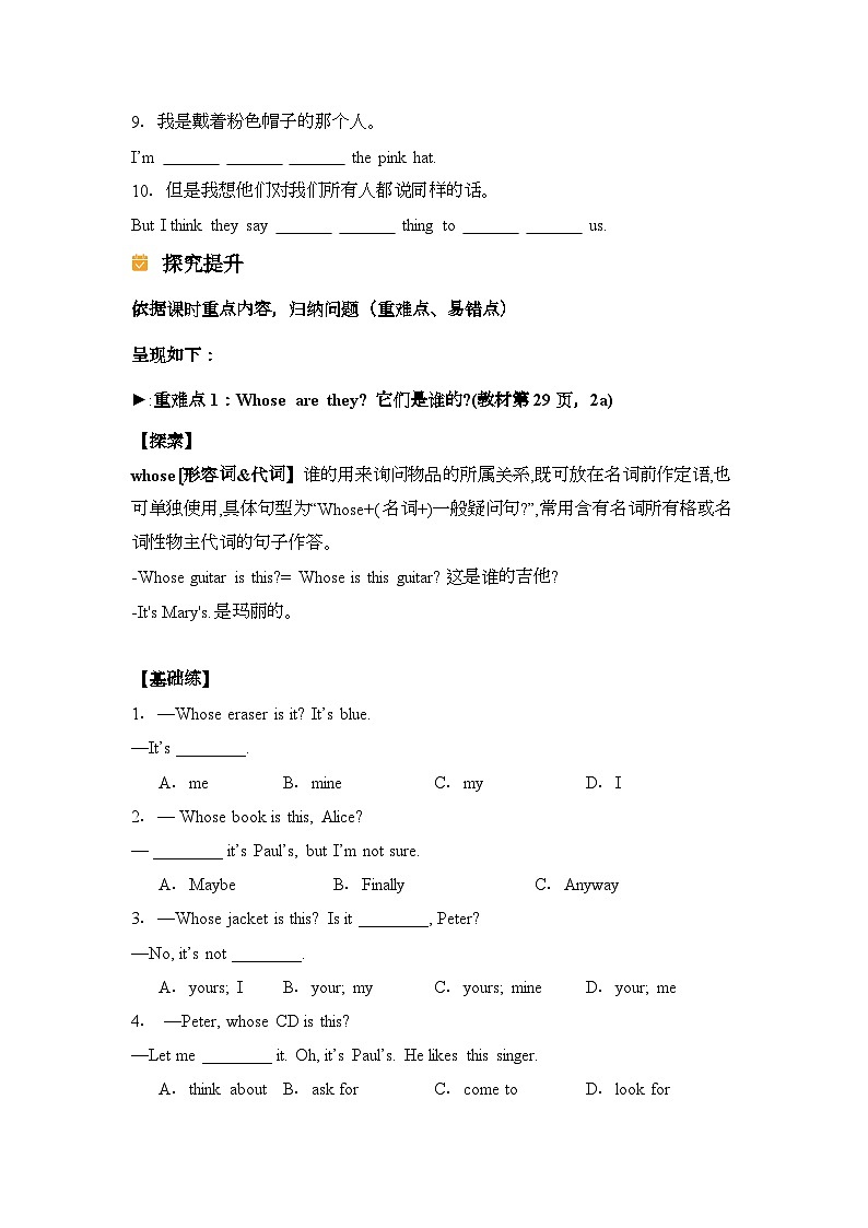 人教版（2024）七年级上册 Unit 2 We're Family! Section A (Pronunciation~2e) 学案第3页