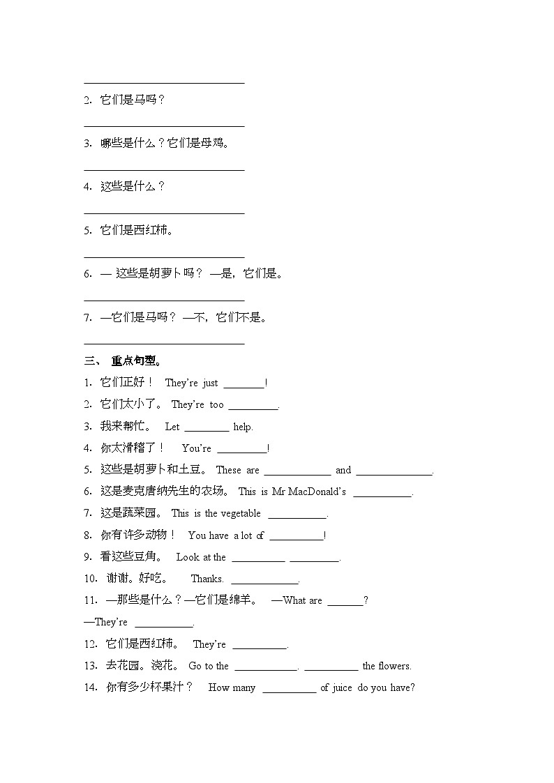人教版（2024）七年级上册 Starter Unit 3 Welcome! Section A (1a~2d) 学案 (1)第2页