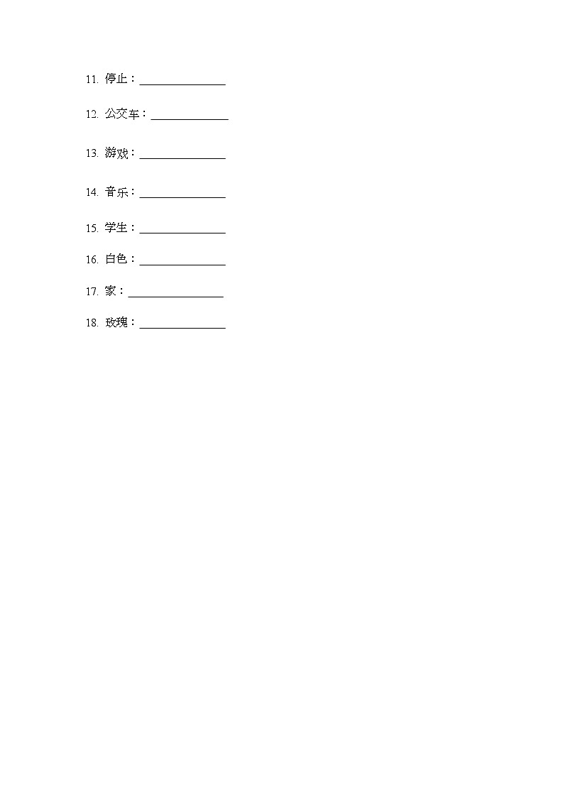 人教版（2024）七年级上册 Starter Unit 2 Keep Tidy Section A Pronunciation 学案第2页