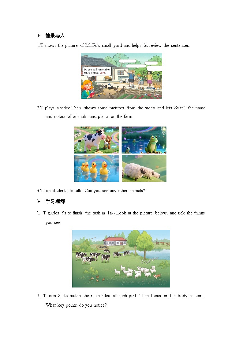 人教版（2024）七年级上册 Starter Unit 3 My School Section B (1a~1e) 学案第2页