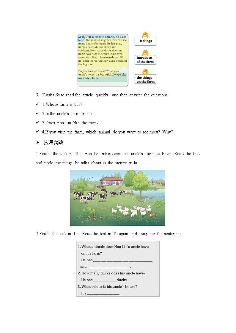 人教版（2024）七年级上册 Starter Unit 3 My School Section B (1a~1e) 学案第3页