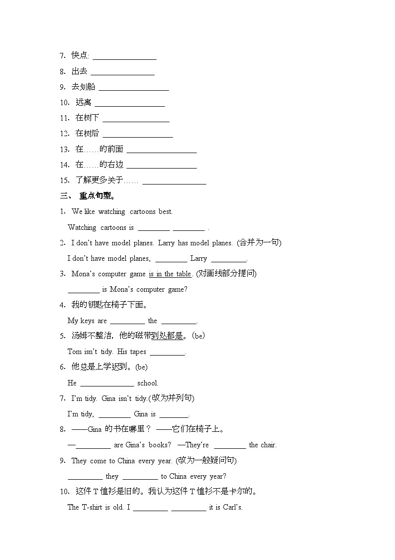 人教版（2024）  七年级上册Starter Unit 2 Keep Tidy Section B 学案第2页