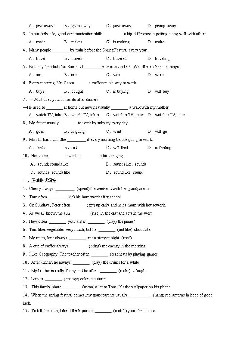 2024版人教版八年级上册英语语法期末专项练习时态（一般现在时，现在进行时，一般过去时）讲练 含答案第2页