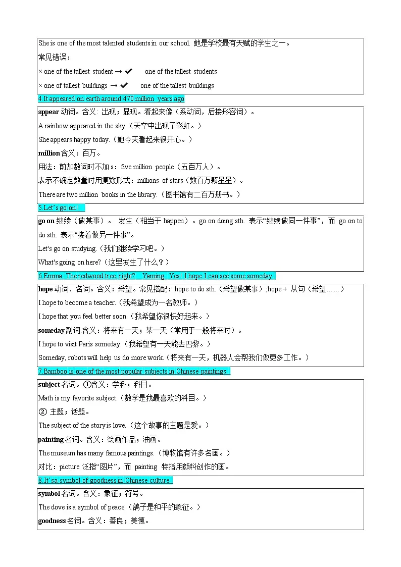 2024版人教版八年级上册英语 Unit 4 Amazing Plants and Animals Section A 知识点汇总及练习含答案第3页