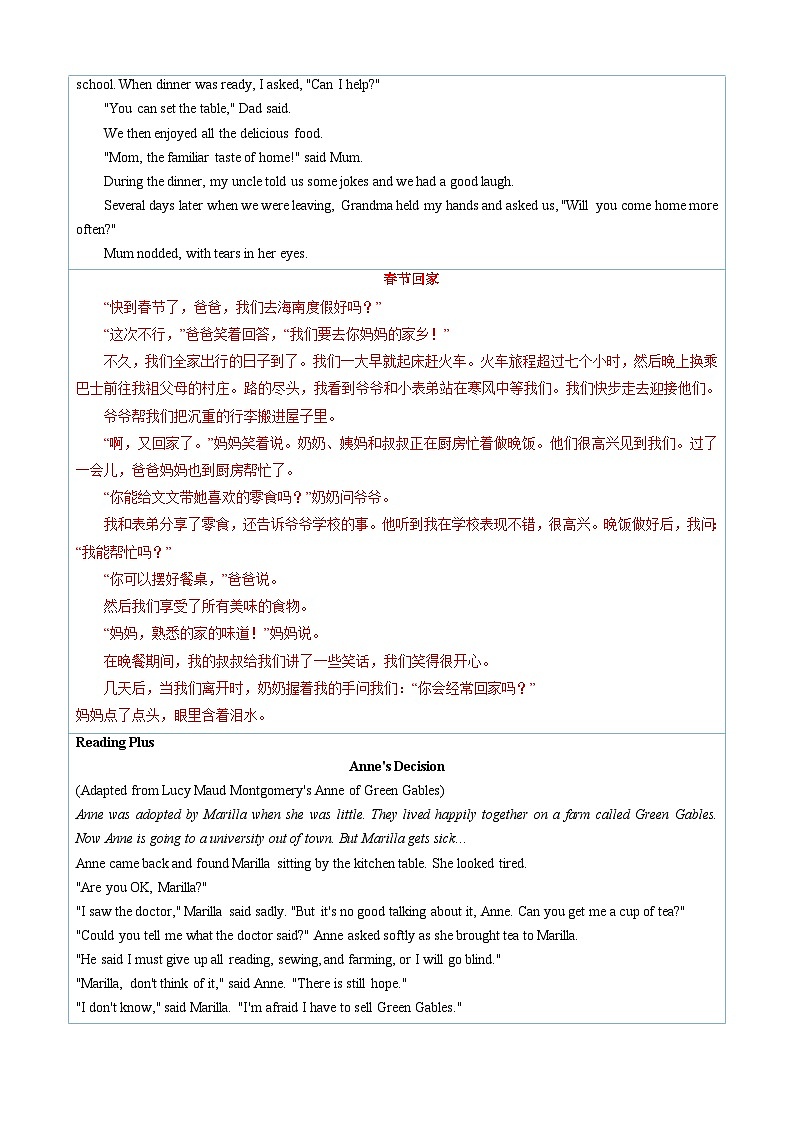 2024版人教版八年级上册英语Unit 2 Home Sweet Home Section B知识点汇总及练习含答案第2页