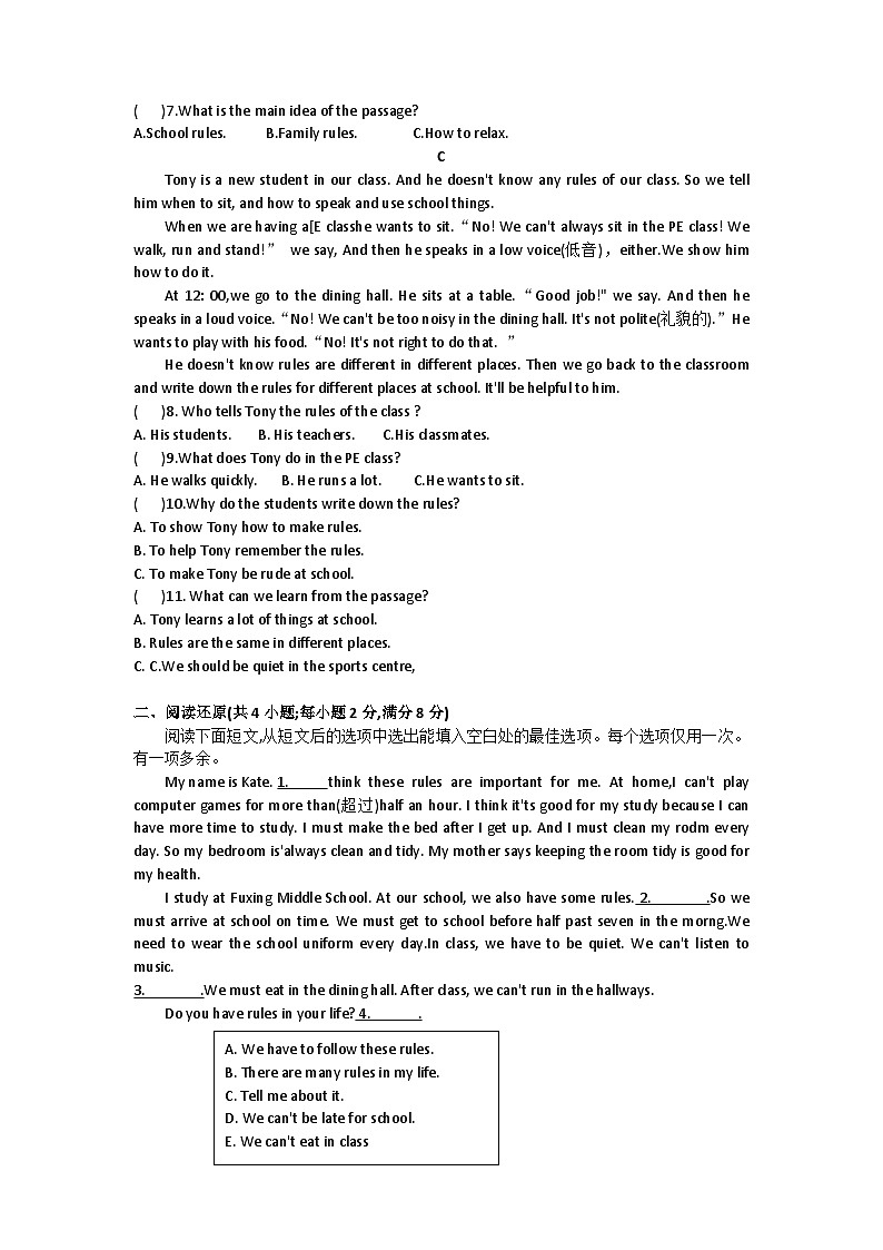 人教版（2024）七年级下册Unit2 No RulesNo Order 单元检测卷（含答案）第2页