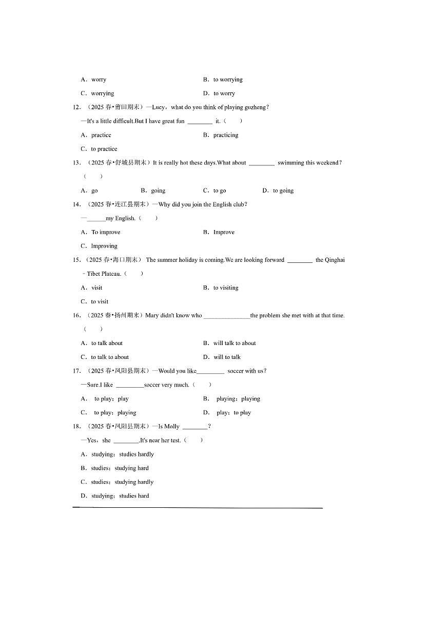 2026年中考英语一轮复习非谓语动词试卷(含答案解析)第2页