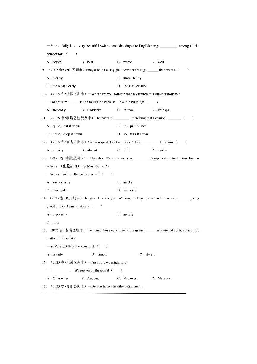 2026年中考英语一轮复习副词试卷(含答案解析)第2页