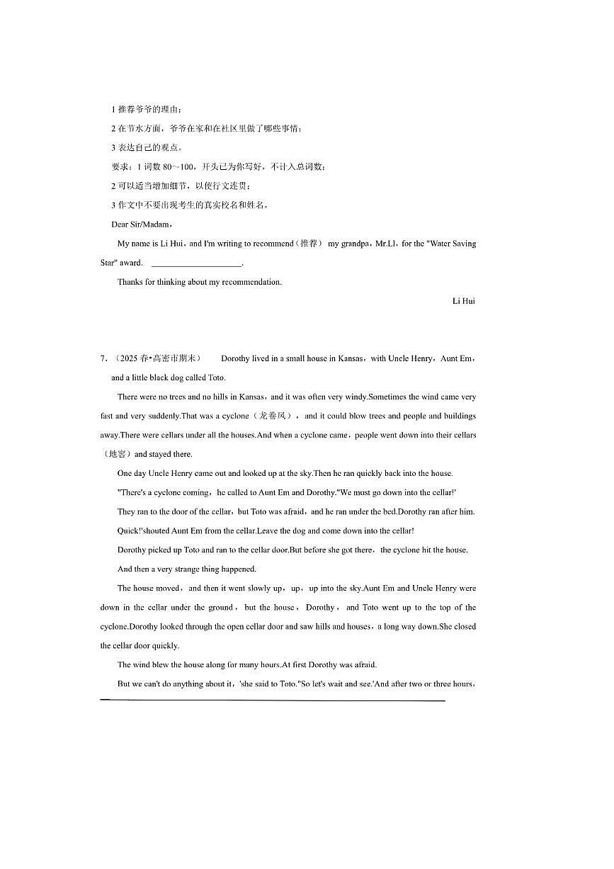 2026年中考英语一轮复习书面表达试卷(含答案解析)第3页