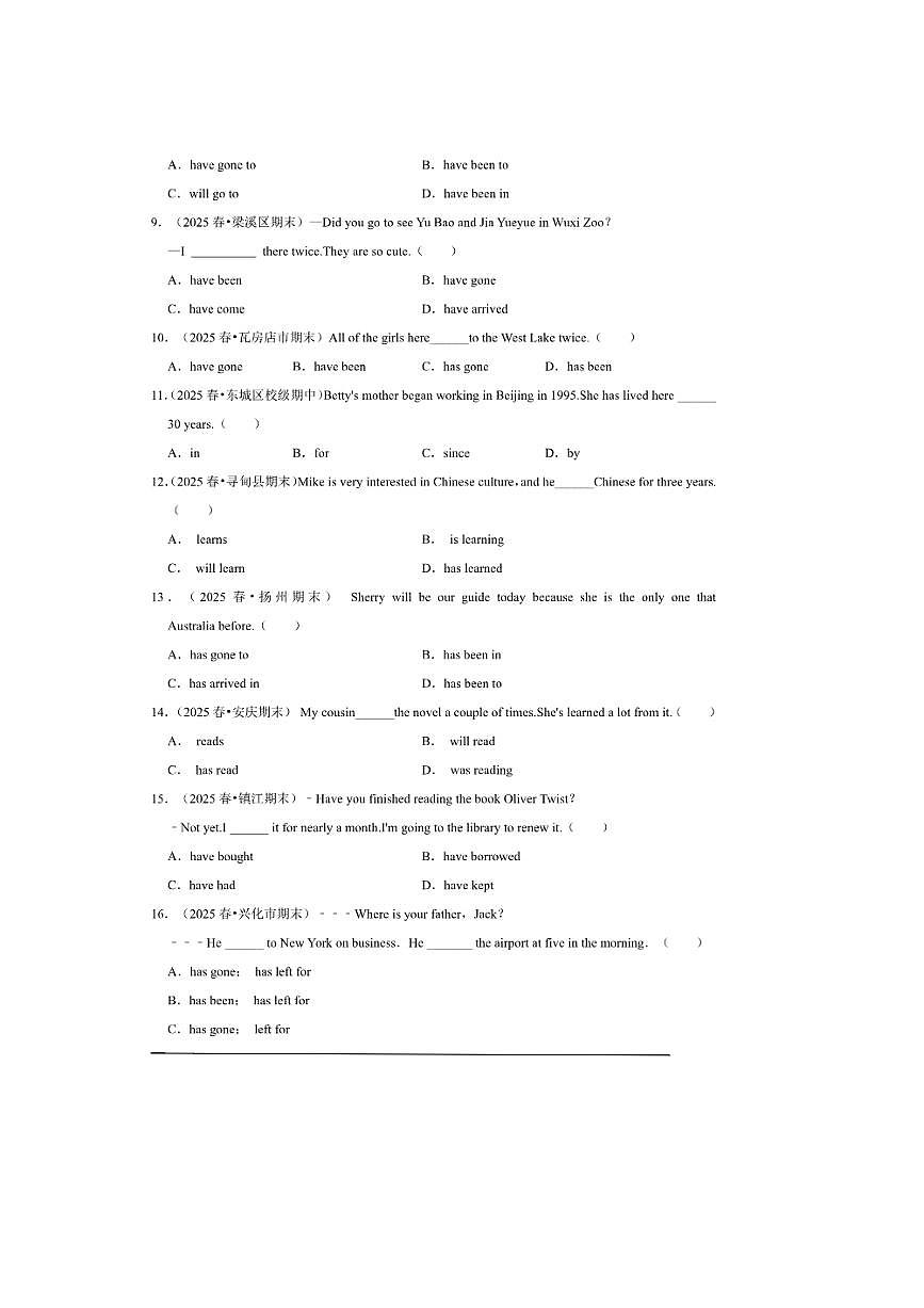 2026年中考英语一轮复习现在完成时试卷(含答案解析)第2页