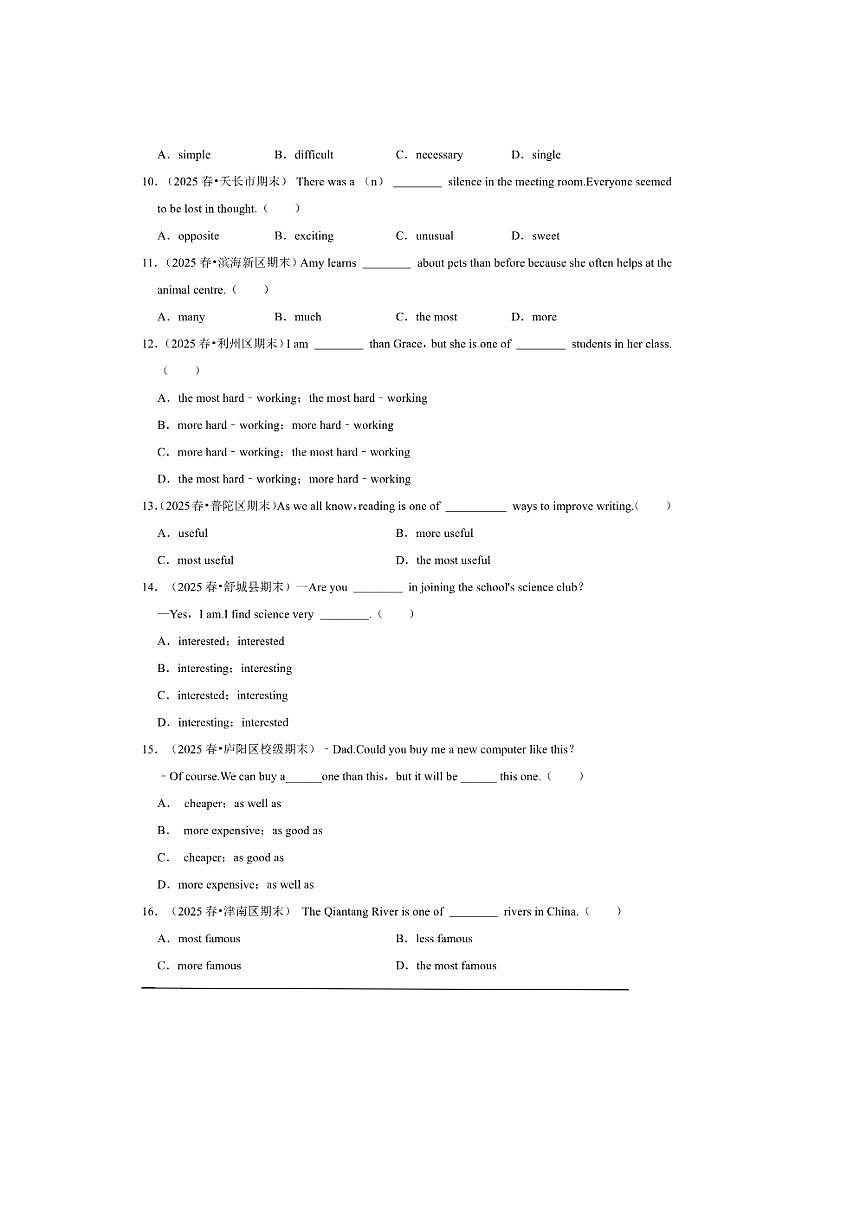 2026年中考英语一轮复习形容词试卷(含答案解析)第2页