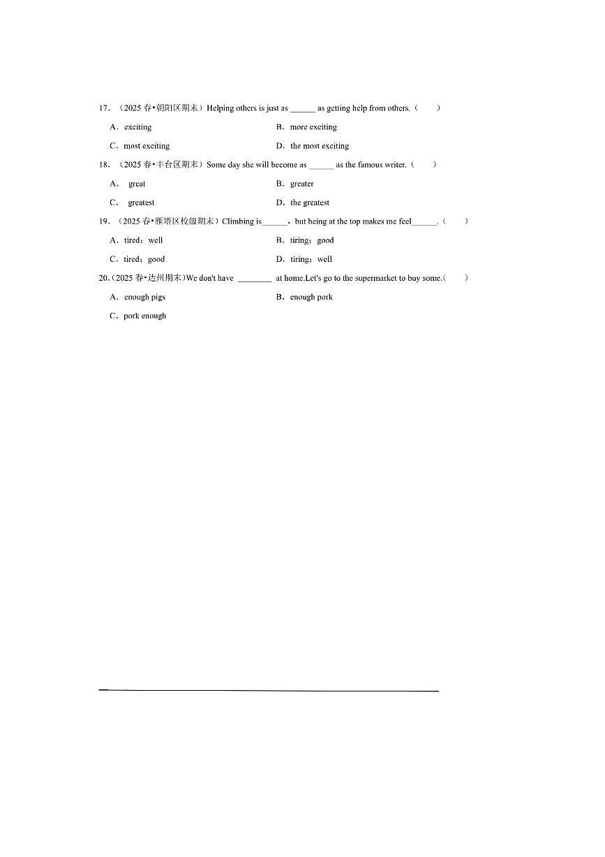 2026年中考英语一轮复习形容词试卷(含答案解析)第3页
