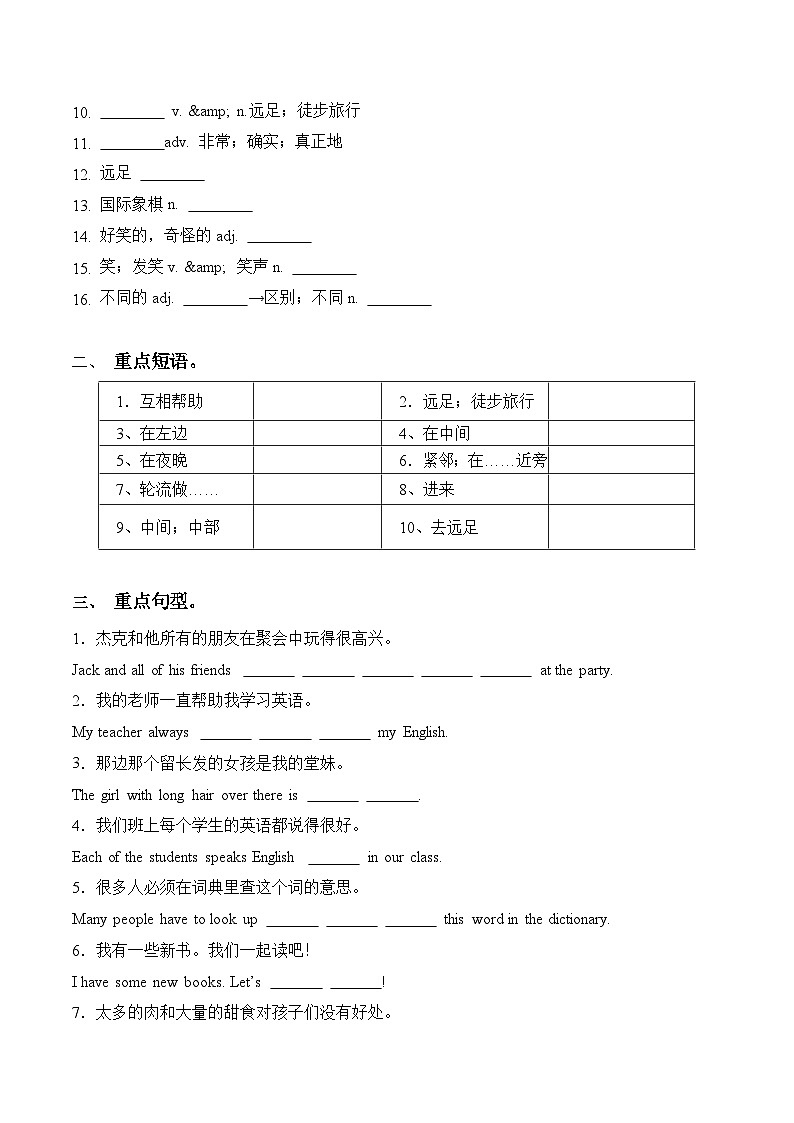 2024版人教版七年级上册英语Unit 2 We are family Section B (1a-3c) 重难知识导学和精练含答案第2页