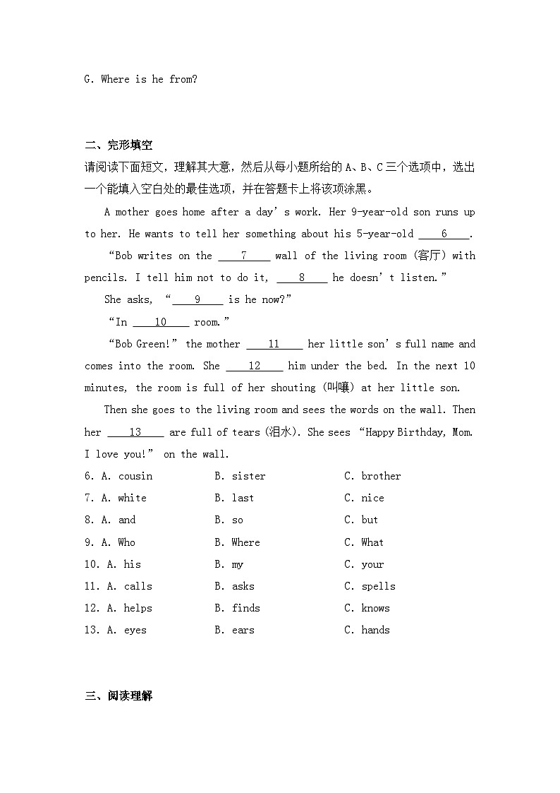 2024版人教版七年级上册英语Unit1-Unit3单元期中自我测评考试试题含答案第2页