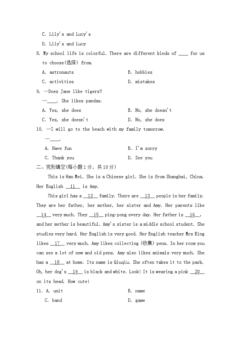 2024版人教版七年级上册英语Unit 2 We re Family 学情评估卷1含答案第2页